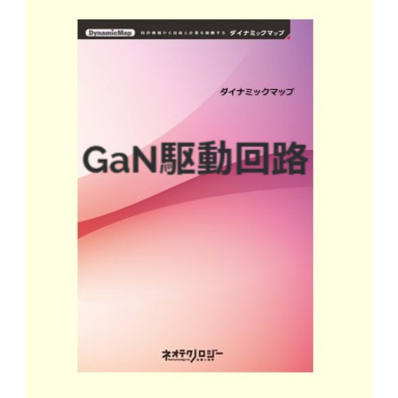 GaN駆動スクリーンショット 2025-08-06 102936.jpg