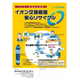 イオン交換樹脂リサイクルタンク.png