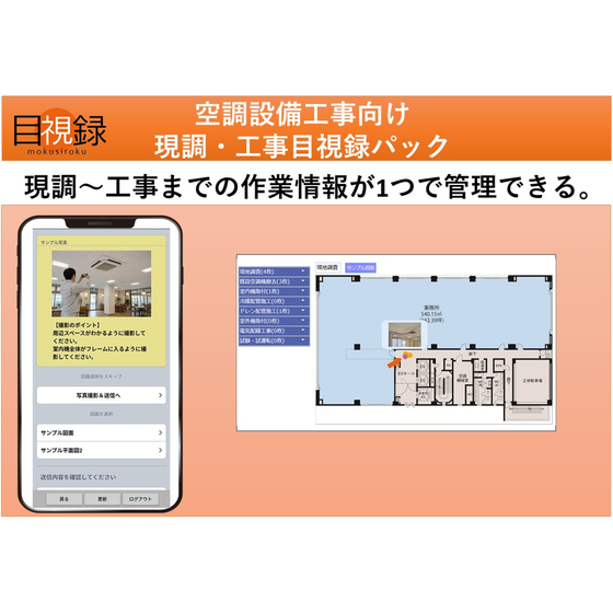 イプロス用画像.jpg