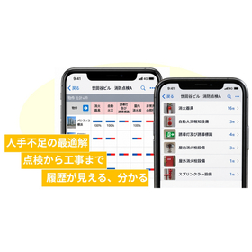 防災事業者向けDX！消防設備点検・工事クラウドサービス「目視録」