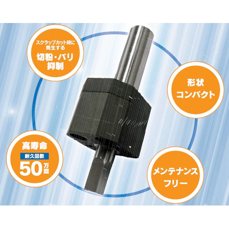 オイレス工業(株)『コンパクトフローティングカッター』1.jpg