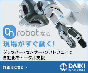 協働型アプリケーションのワン・ストップ・ショップ／OnRobot