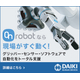 大喜産業様_現場がすぐ動く_300_250.jpg