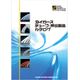 ?チューブ・押出製品カタログ 画像.png