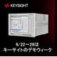 デモウィーク6月_半パラ.jpg