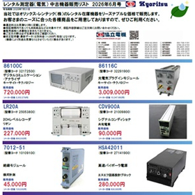 ORIX_202606(電気).jpg