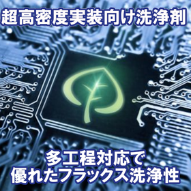 Flux cleaner for ultra-high-density...
