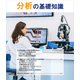 【資料】分析の基礎知識1.jpg