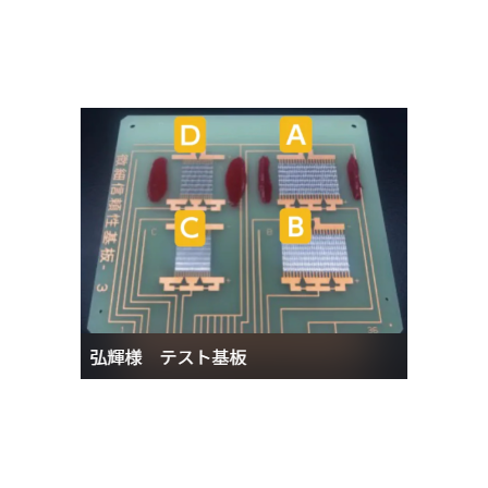 ?洗浄・リンス条件が絶縁信頼性に与える影響 画像.png