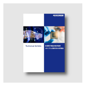 微細接合はんだペーストの洗浄性検証