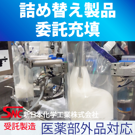 【塗料業界向け】スパウトパウチ小分け充填による廃棄削減