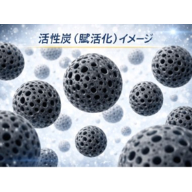 【活性炭(賦活化)】球状フェノール樹脂炭化品『LPS-D』