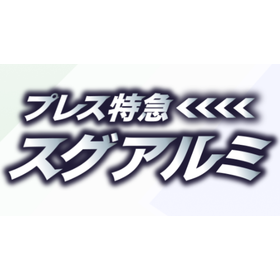アルミ材の薄板加工ならお任せ下さい！　※金型持参で即日加工も可能