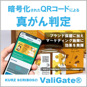 【農業機械アフターパーツ向け】暗号化QRコードによる真がん判定