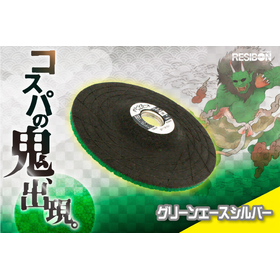 パッドレスフレキシブル砥石『グリーンエースシルバーGAS』