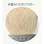 自動竹粉作製装置