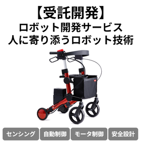 RT.ワークス ロボット開発サービス