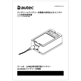 [Information] LPM02 Rechargeable Battery User Manual Part E