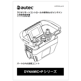 [Document] PJC Transmission Unit Us...
