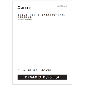 [Document] DYNAMIC＋P User Manual Pa...