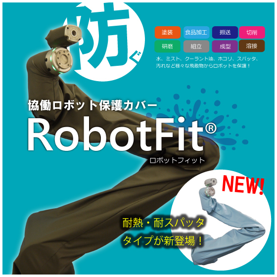 RobotFit_ipros_02.jpg