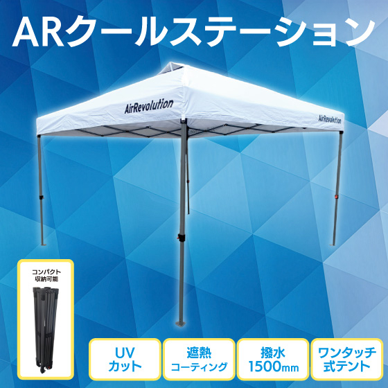 ARクールステーション_イプロス用サムネ.jpg