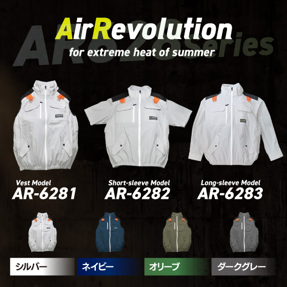 AR空調服2026イプロス用サムネ.jpg