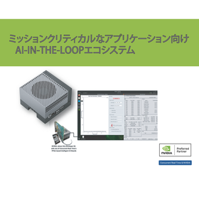 【ロボティクス向け】NVIDIA Jetson OrinRTOS