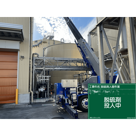 バイオガス発電プラントの脱硫剤交換｜7時間で入替完了