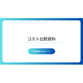 Cost Comparison Document