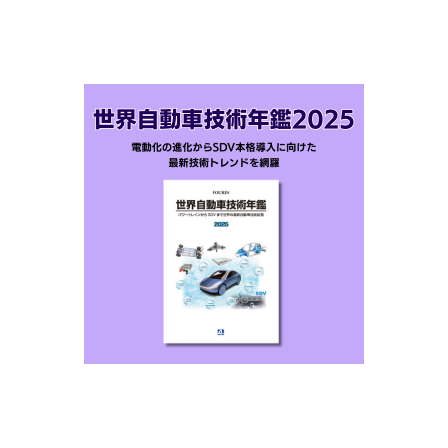 技術年鑑2025.png