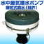 Improving the water quality of irrigation water with underwater aeration fountain pumps for agriculture.