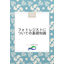 What is photoresist for semiconductor manufacturing? A collection of basic knowledge.