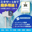 One machine for diverse dispersion and dissolution: Laboratory mixer 'L5 Series'