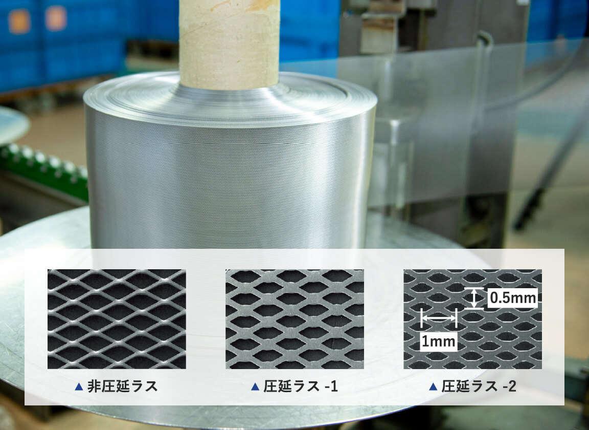 【化学向け】エキスパンドメタル