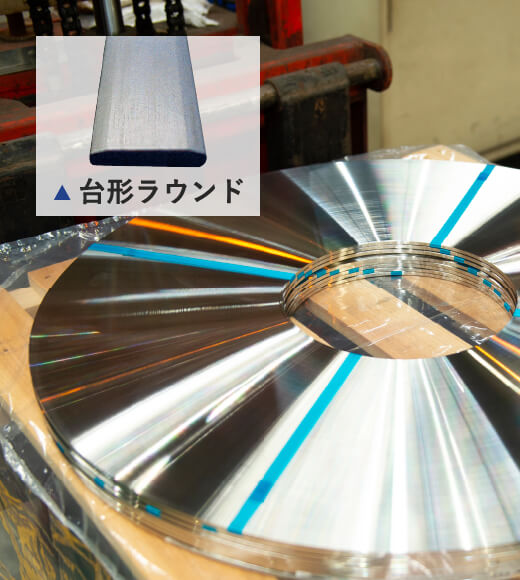 【建築向け】ラウンドエッジ加工