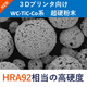 WCTiCCO_３D超硬粉末_イプロス用サムネイル.png