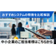 【中小企業向け】生産管理システム選び方ガイド1.jpg