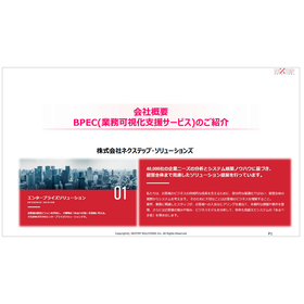 [Information] Introduction to BPEC ...
