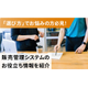 中小企業の販売管理システム選び方ガイド1.jpg