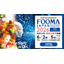 前川製作所のFOOMA JAPAN 2026に出展機器をご紹介