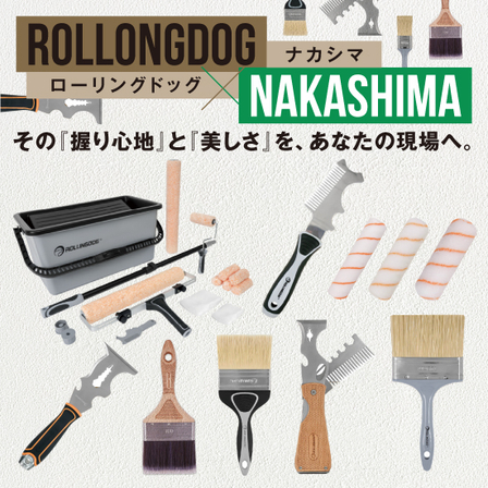 ローリングドッグ&times;NAKASHIMA_イプロス画像.jpg