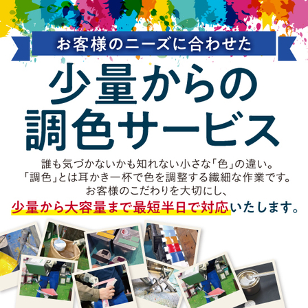 小口塗料販売チラシ_イプロス用.jpg