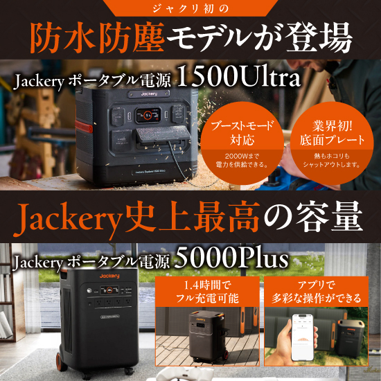 EcoFlow ポータブル電源 DELTA 3 Plus 中島商会