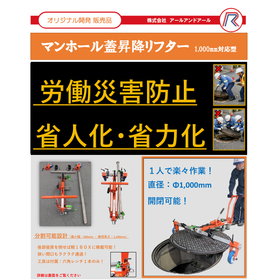 Manhole Cover Lifter, 1,000mm Compa...