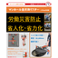 Manhole Cover Lifter, 1,000mm Compatible Type (Split Design)