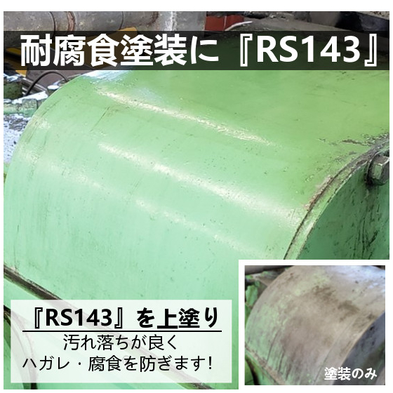 RS143.jpg