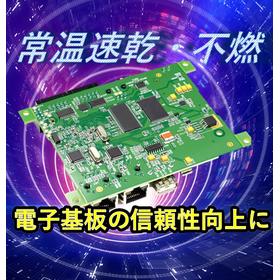 Non-flammable, room temperature fast-drying! Sulfur-resistant fluoropolymer conformal coating agent.