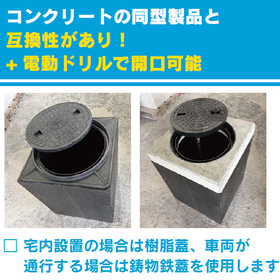 電気・通信用樹脂ハンドホール 350型 製品画像