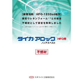 Taika Arock (for HFO)